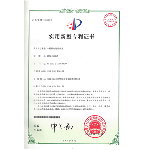 專利證書