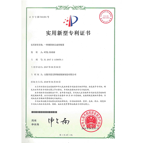 專利證書
