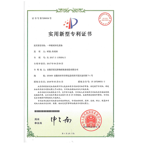 專利證書